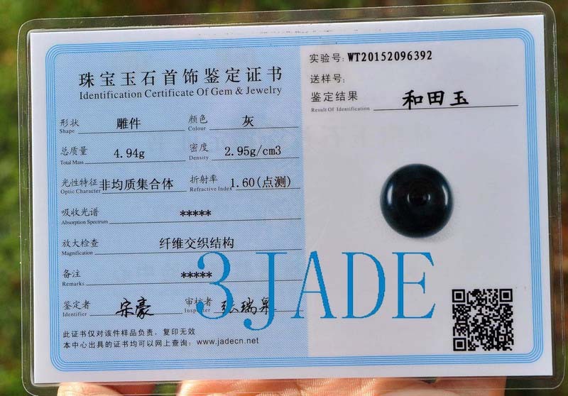 17mm Natural Black Nephrite Jade Flat Round Disc Bead /Donut Pendant certified