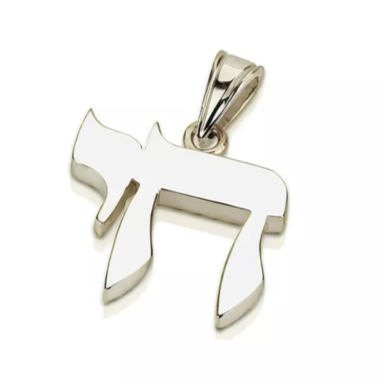 14k Yellow Gold Hebrew Chai Pendant Jewish Charm Hai Necklace Israel Jewelry