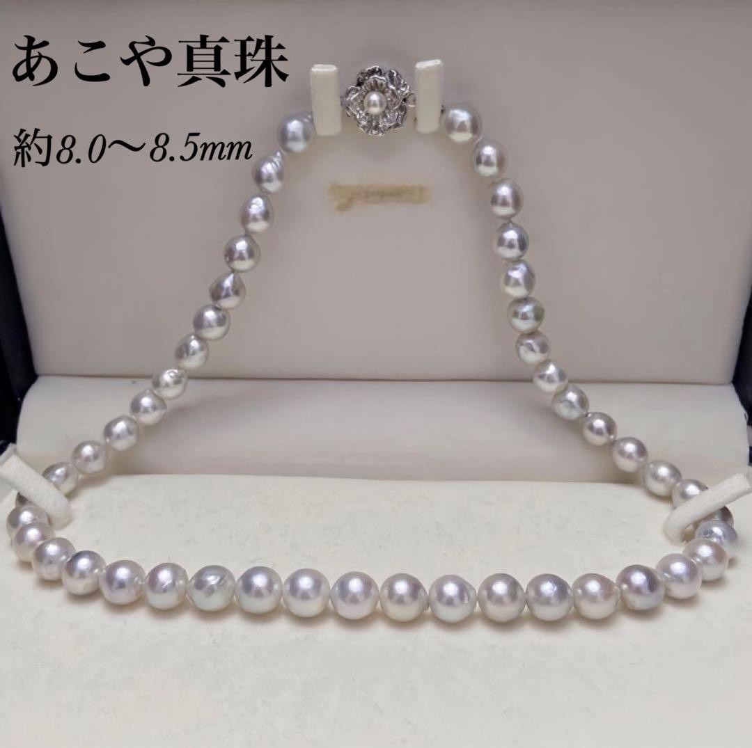 Large Pearl Akoya Pearl 8.0 8.5mm Blue Gray Pearl Necklace