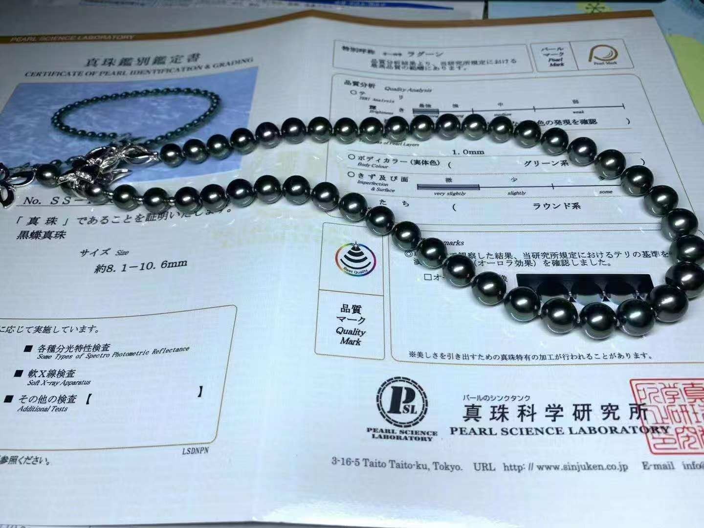 Natural Tahitian Pearl Necklace 8.1-10.6mm Aurora Lagoon Certified Japan