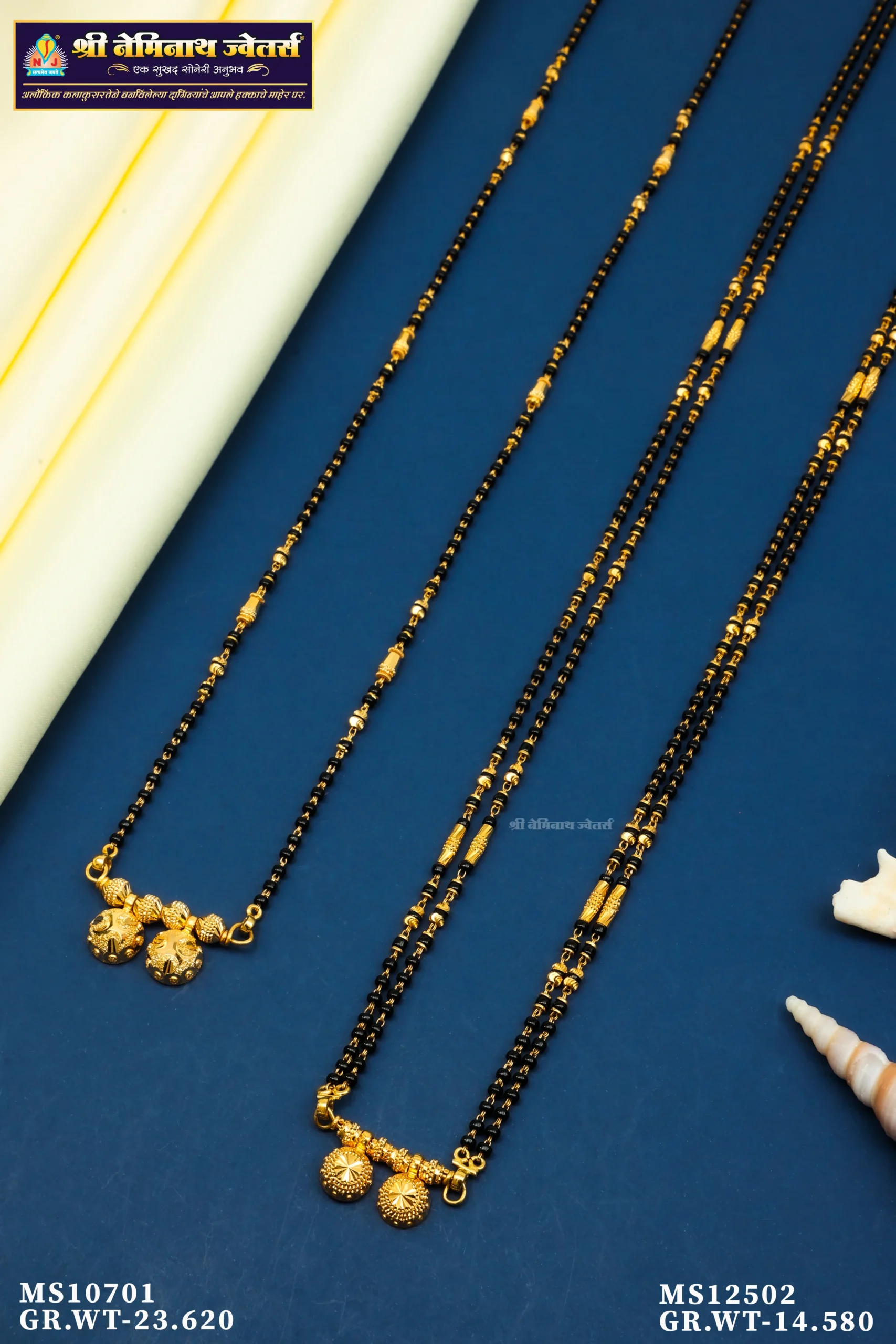 027A7632 Mangalsutra d11009 - Image 1