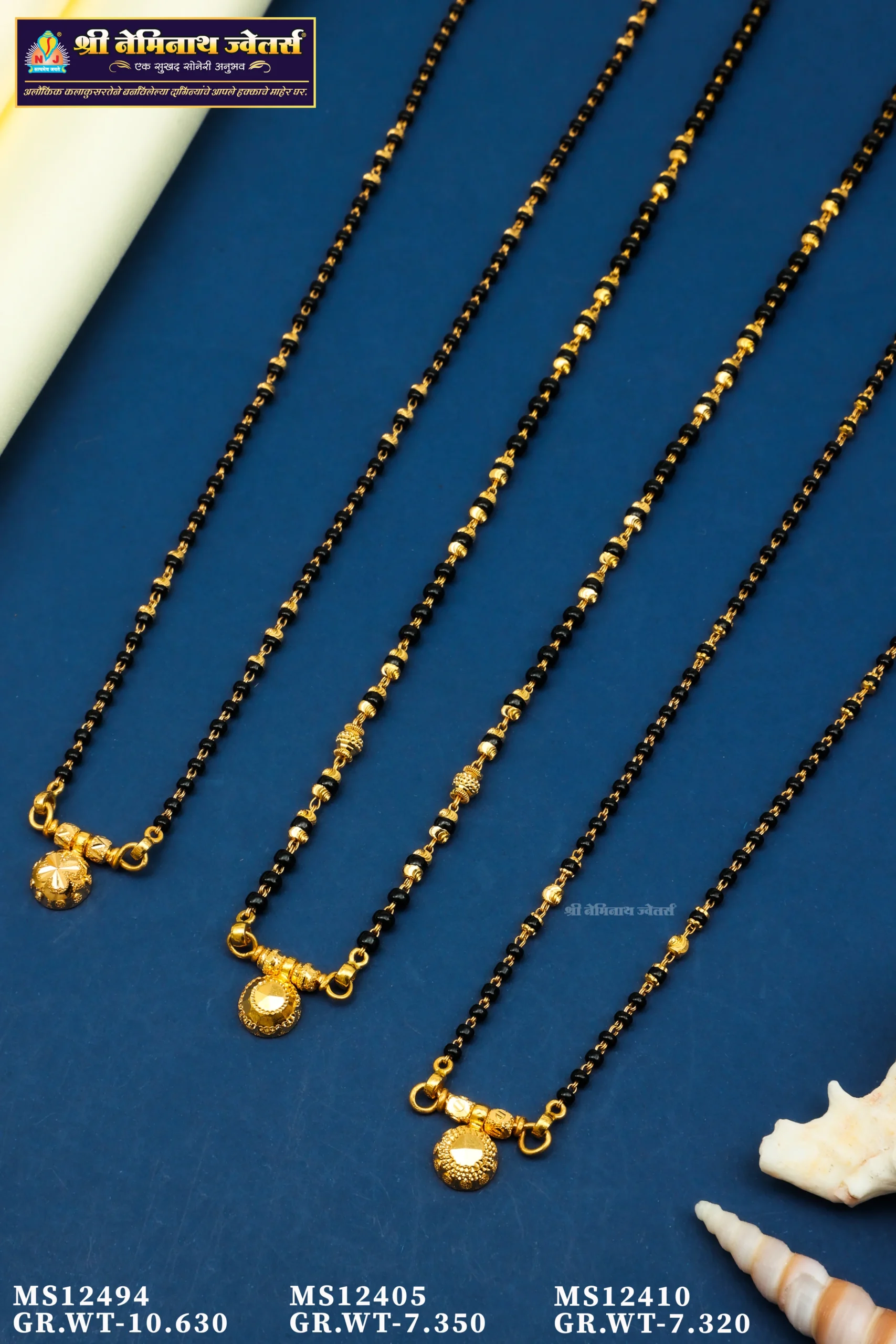 027A7654 Mangalsutra d11017 - Image 1