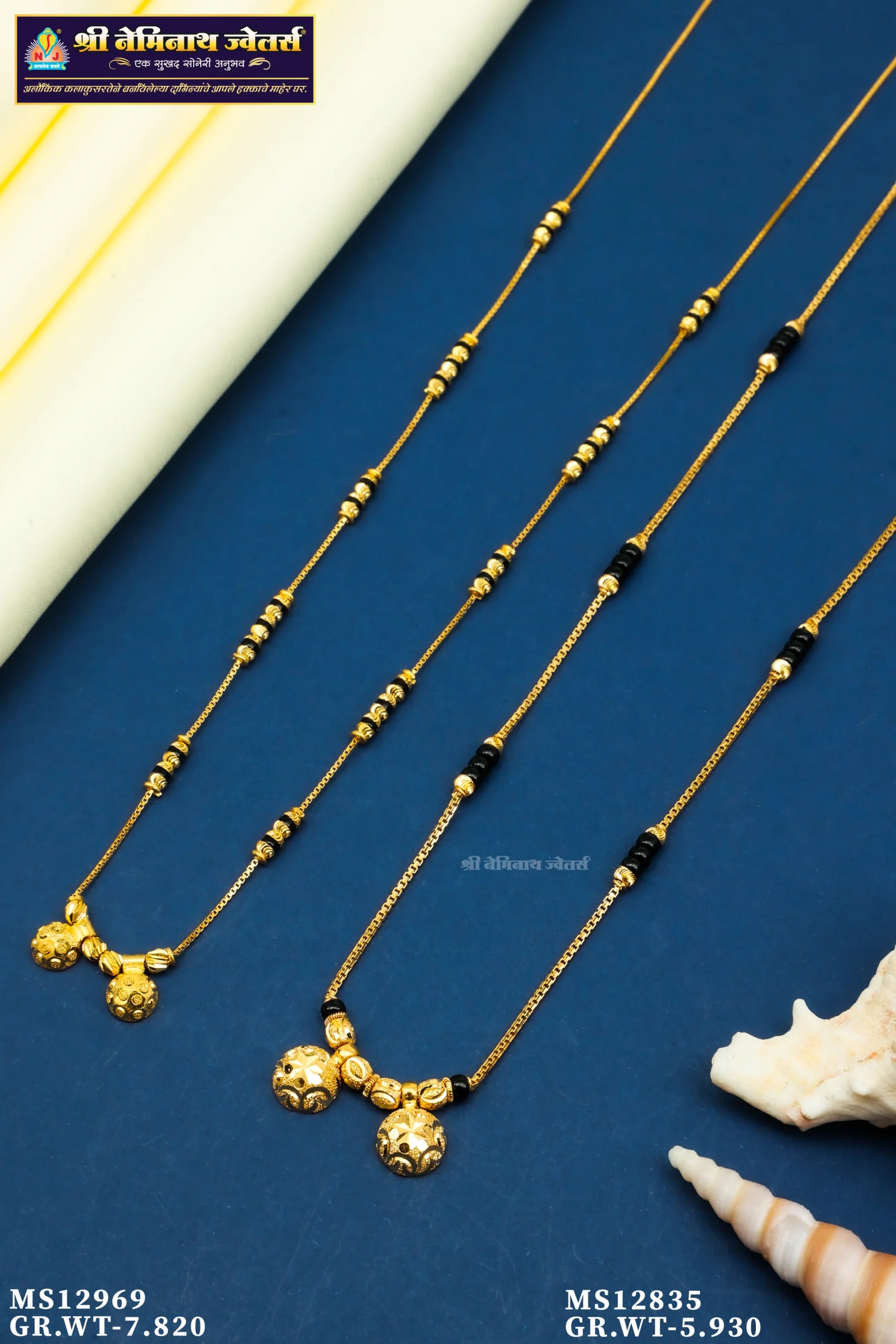 027A7681 Mangalsutra d11024 - Image 1