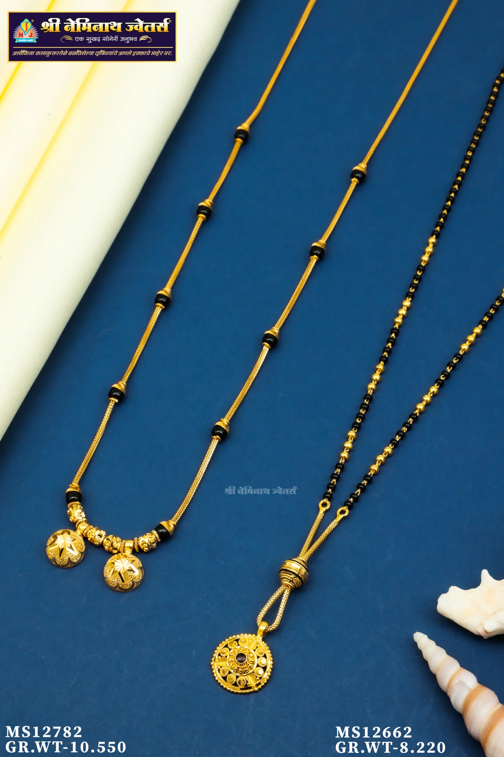027A7703 Mangalsutra d11032 - Image 1