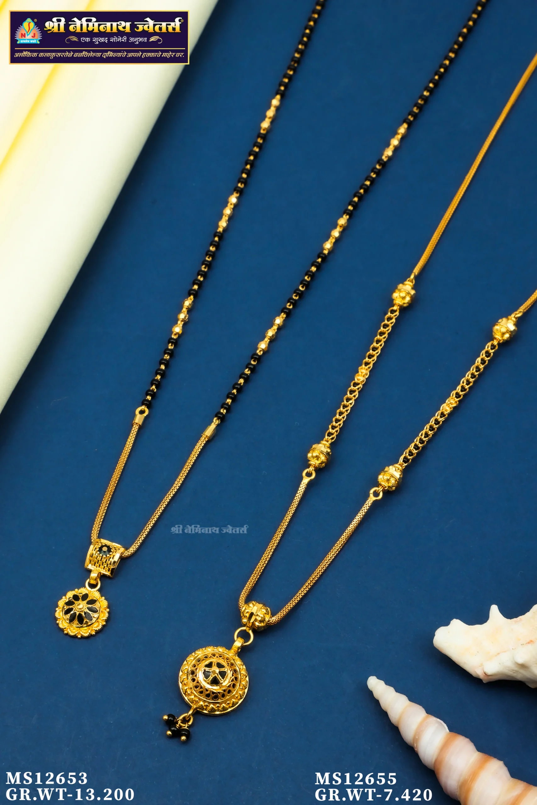 027A7720 Mangalsutra d11037 - Image 1