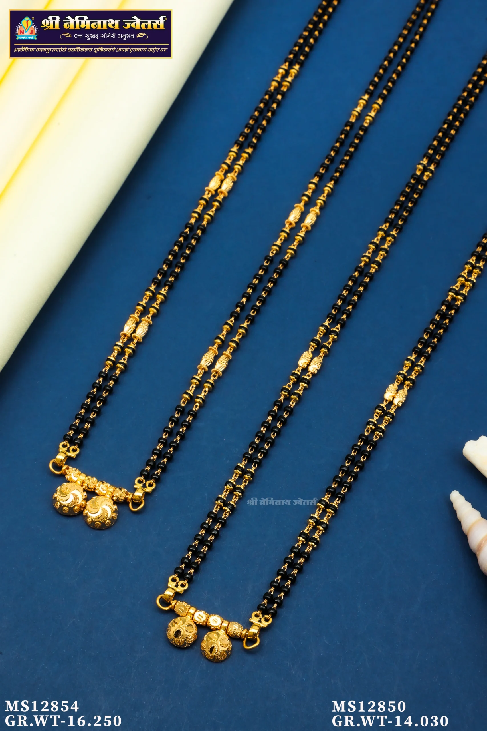 027A7756 Mangalsutra d11049 - Image 1